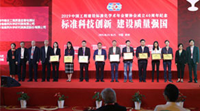 榜樣力量：勇攀標(biāo)準(zhǔn)科技